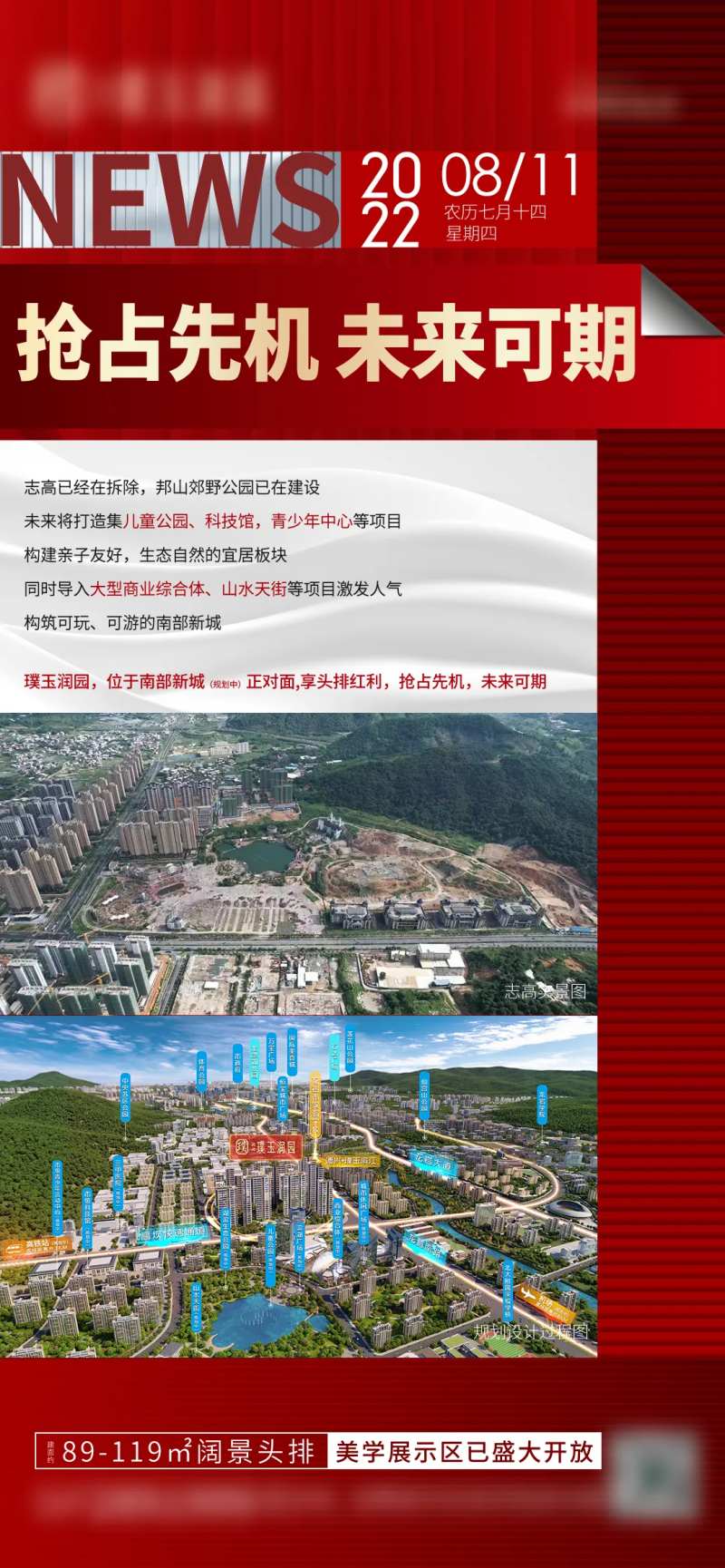 地产重磅利好海报-采灵感-cailinggan.com