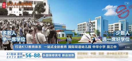 学区房海报-采灵感-https://www.cailinggan.com/