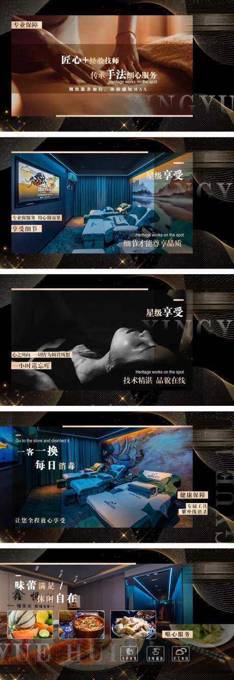 足浴店轮播图-采灵感-https://www.cailinggan.com/