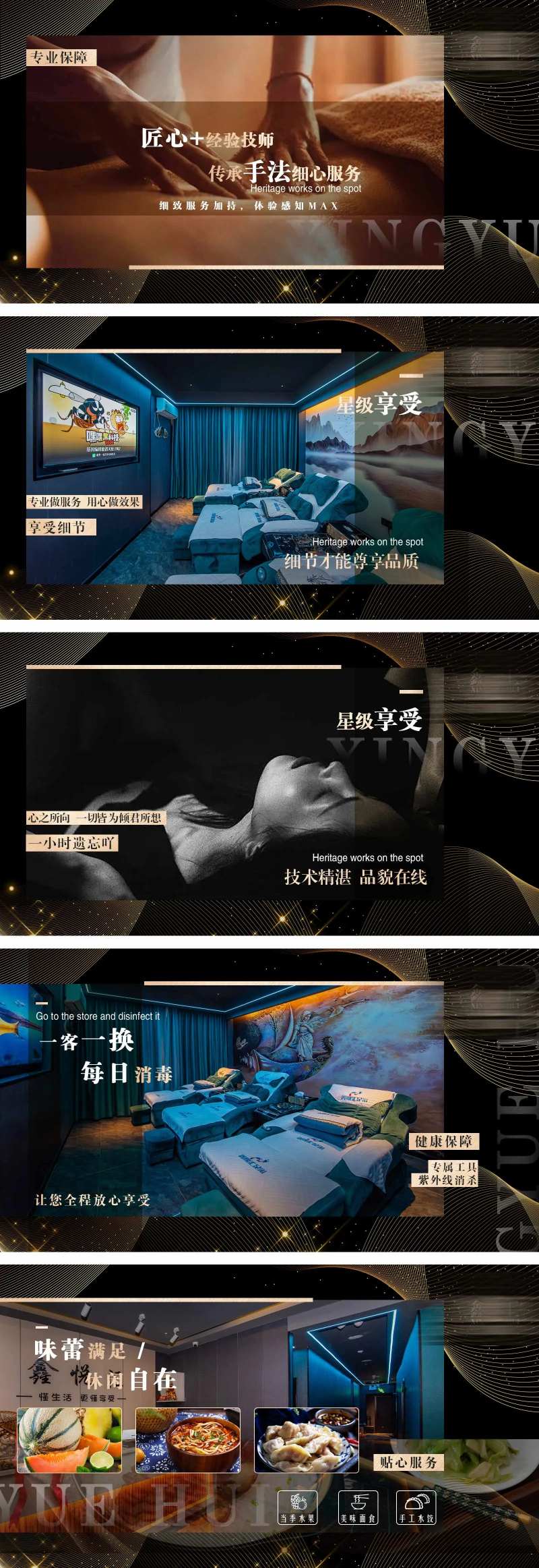 足浴店轮播图-采灵感-cailinggan.com