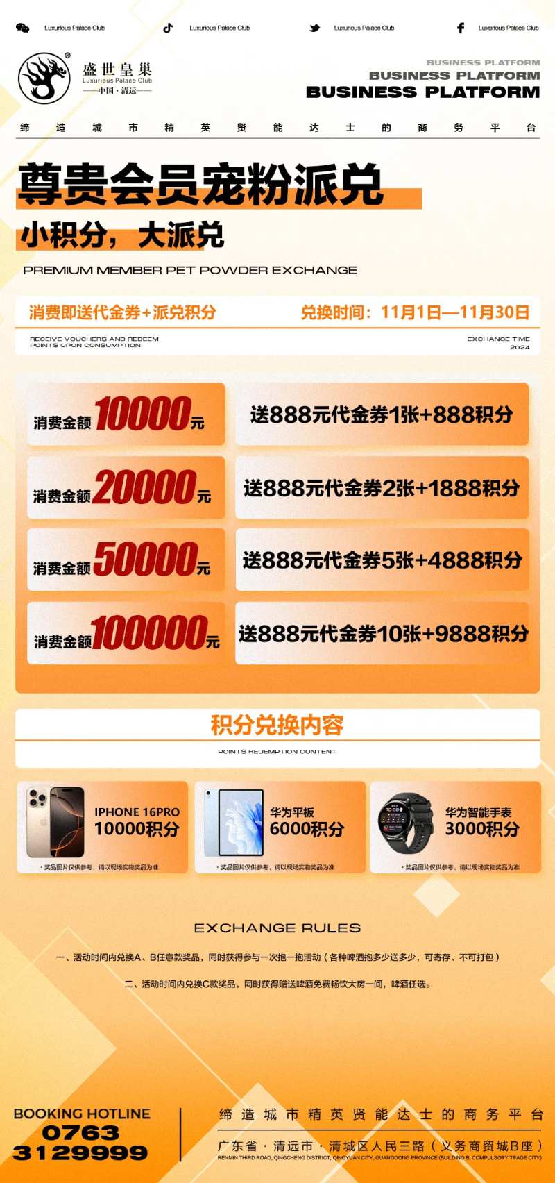 酒吧充值兑换-采灵感-cailinggan.com