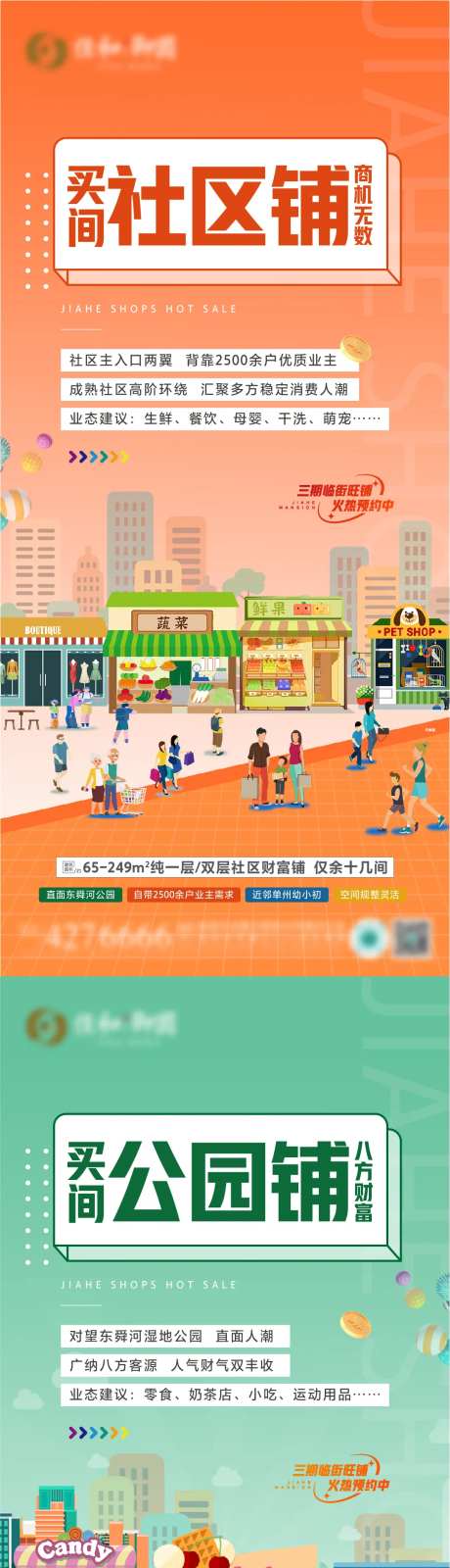 商铺商业街-采灵感-https://www.cailinggan.com/