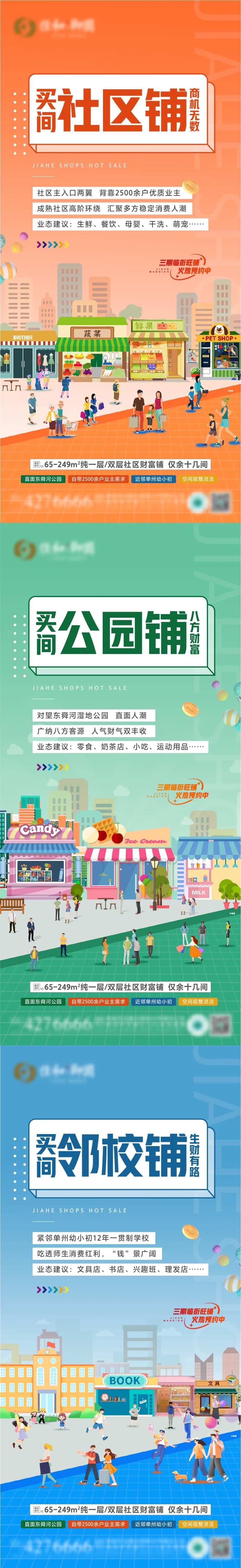 商铺商业街-采灵感-cailinggan.com