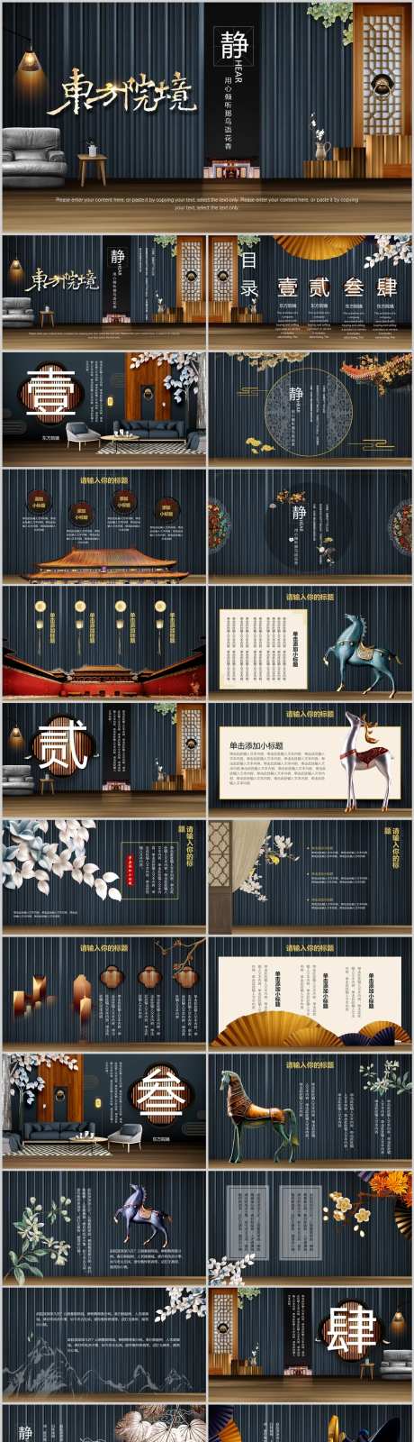 创意复古国潮民国风PPT方案-采灵感-https://www.cailinggan.com/