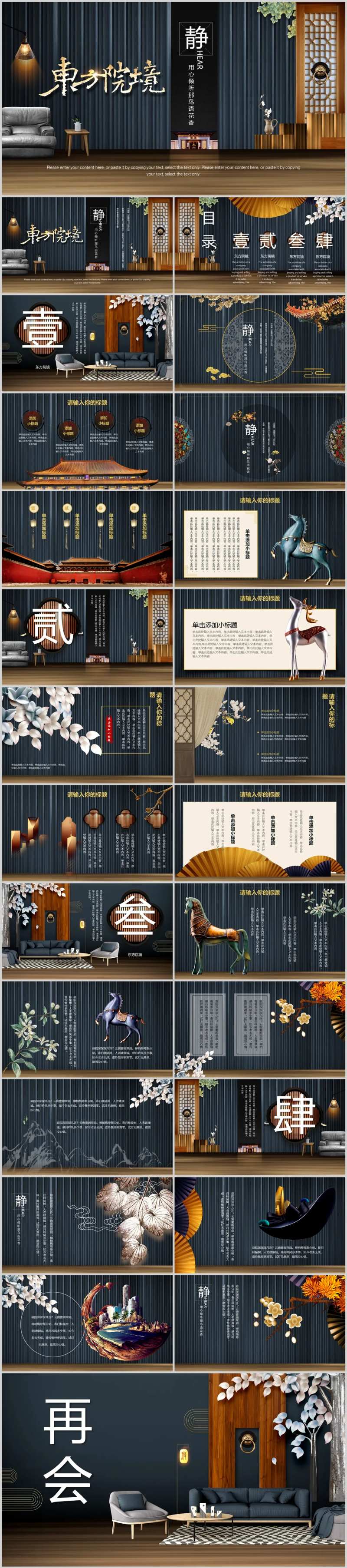 创意复古国潮民国风PPT方案-采灵感-cailinggan.com