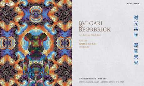 潮流奢品营销中心开放活动海报-采灵感-https://www.cailinggan.com/