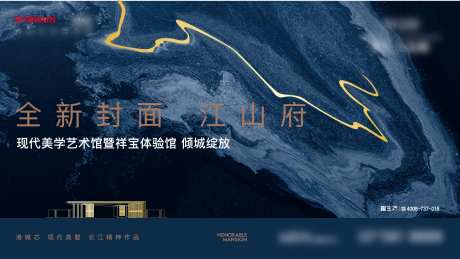 地产售楼部开放主画面-采灵感-https://www.cailinggan.com/