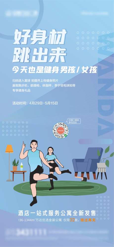 运动健身-采灵感-https://www.cailinggan.com/