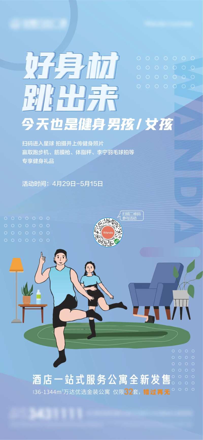 运动健身-采灵感-cailinggan.com