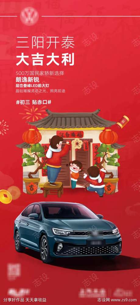 初三汽车海报-采灵感-https://www.cailinggan.com/