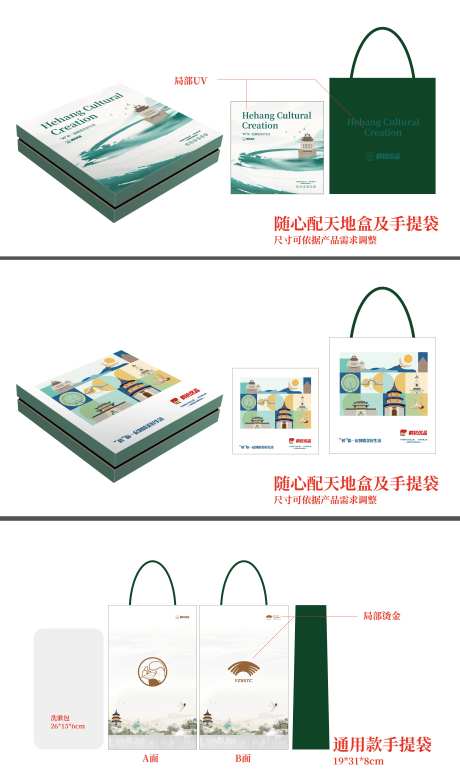 国潮礼盒包装设计-采灵感-https://www.cailinggan.com/