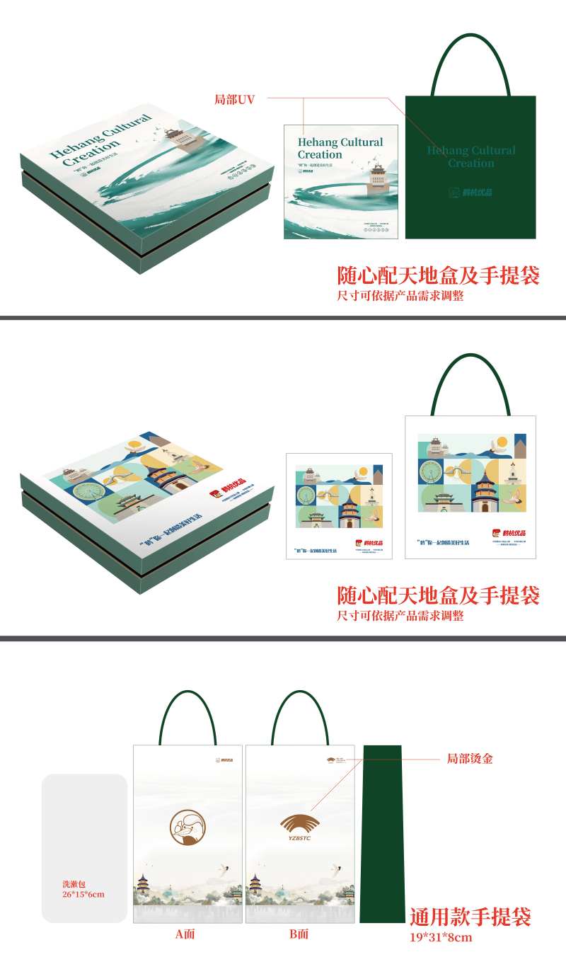 国潮礼盒包装设计-采灵感-cailinggan.com