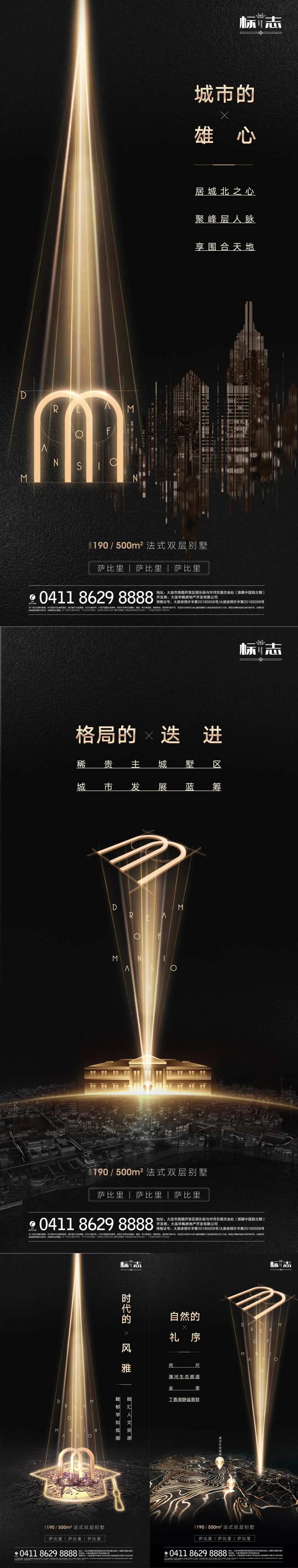 高端房地产别墅黑金质感纹理系列海报-采灵感-cailinggan.com