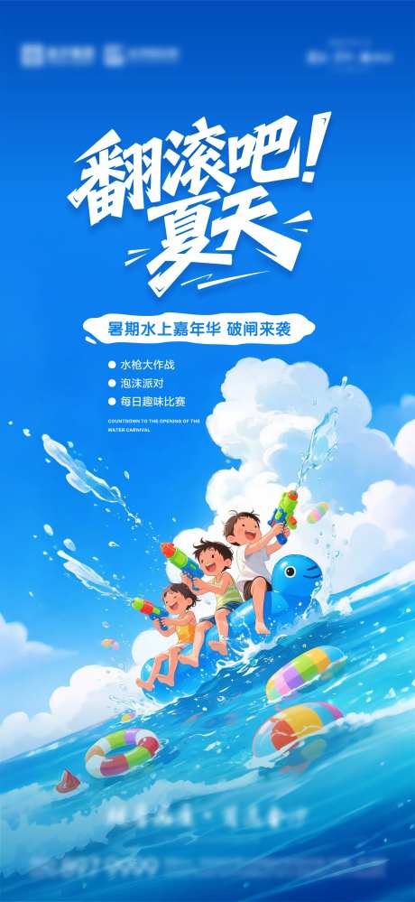 水上嘉年华-采灵感-https://www.cailinggan.com/