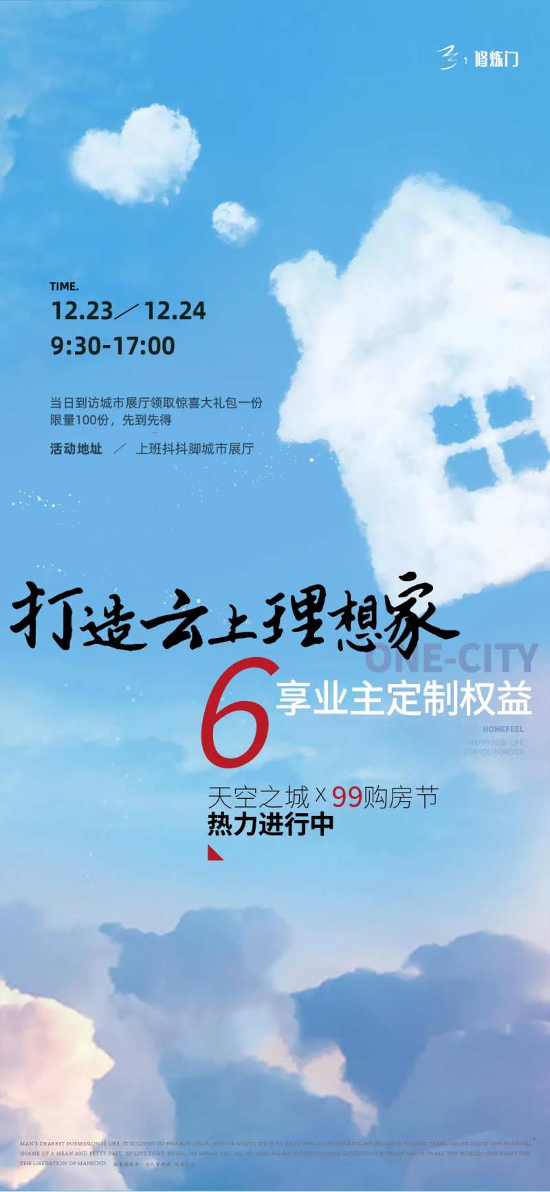 白云飞机稿-采灵感-cailinggan.com