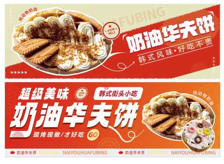 美食华夫饼海报-采灵感-https://www.cailinggan.com/