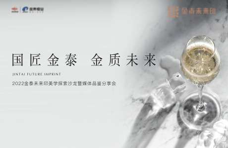 酒宴背景板-采灵感-https://www.cailinggan.com/