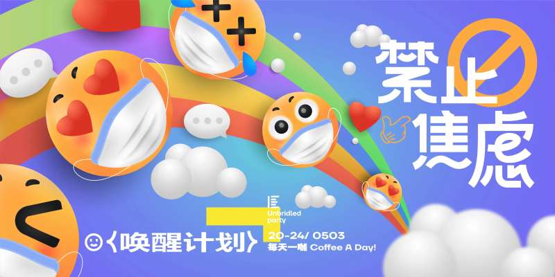 彩虹表情团背景板-采灵感-cailinggan.com