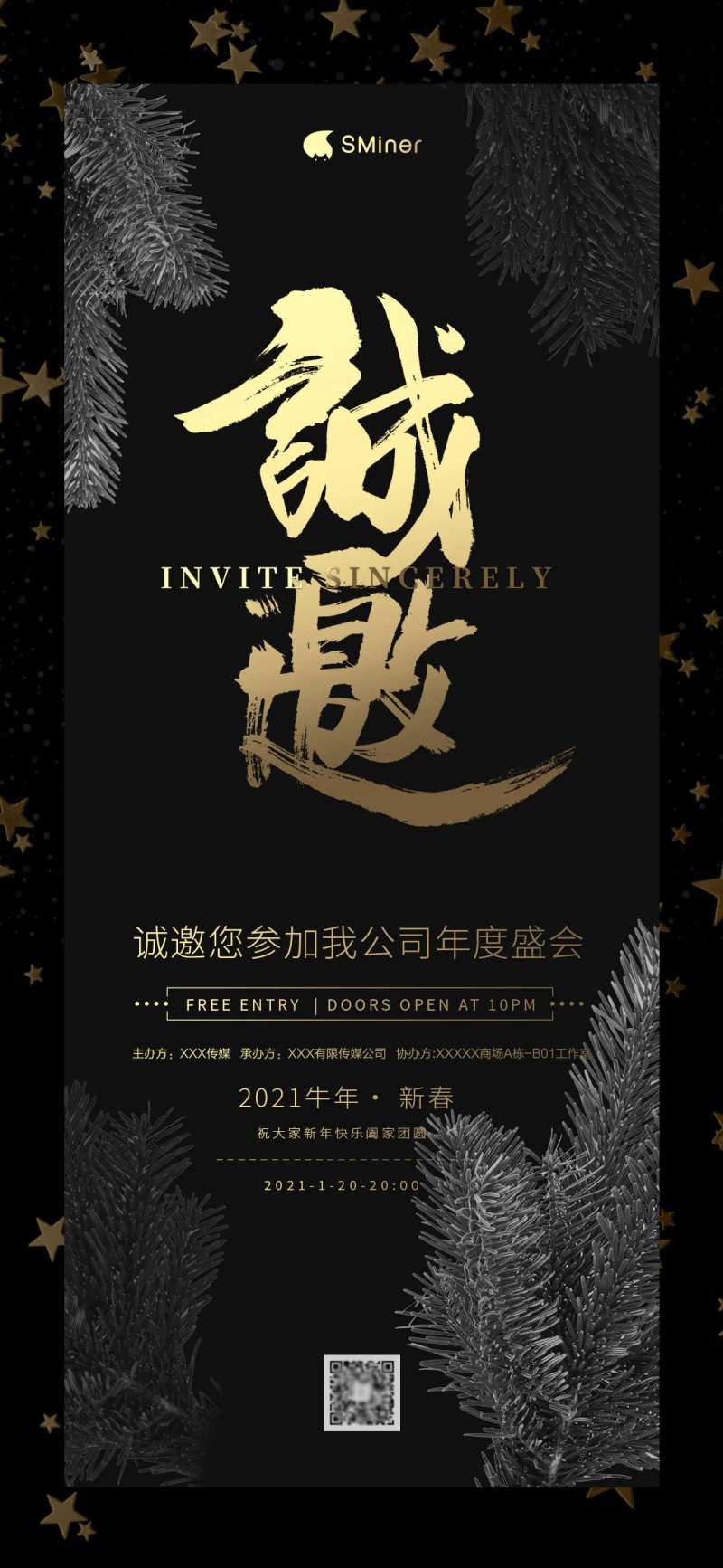黑金公司年会邀请函海报-采灵感-cailinggan.com