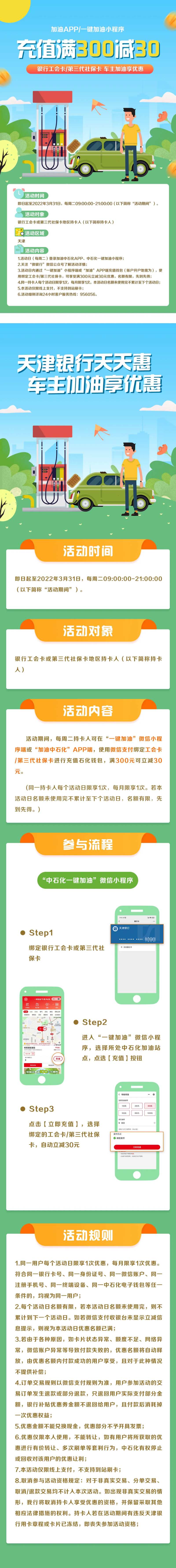 中石化宣传海报长图-采灵感-cailinggan.com