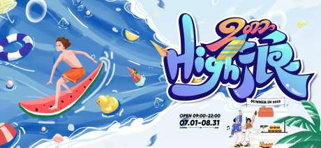 夏日商场冲浪活动展板-采灵感-https://www.cailinggan.com/