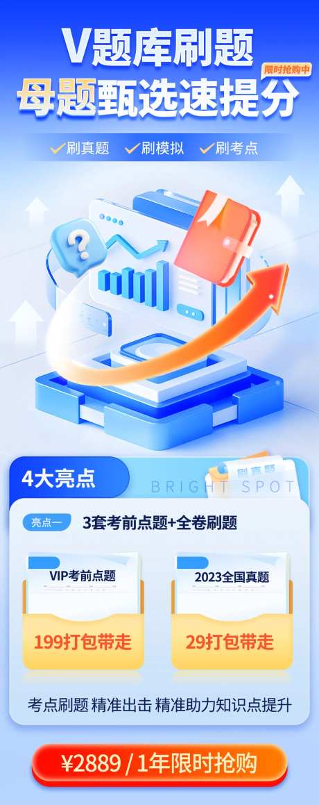 题库刷题母题甄选速提分-采灵感-https://www.cailinggan.com/