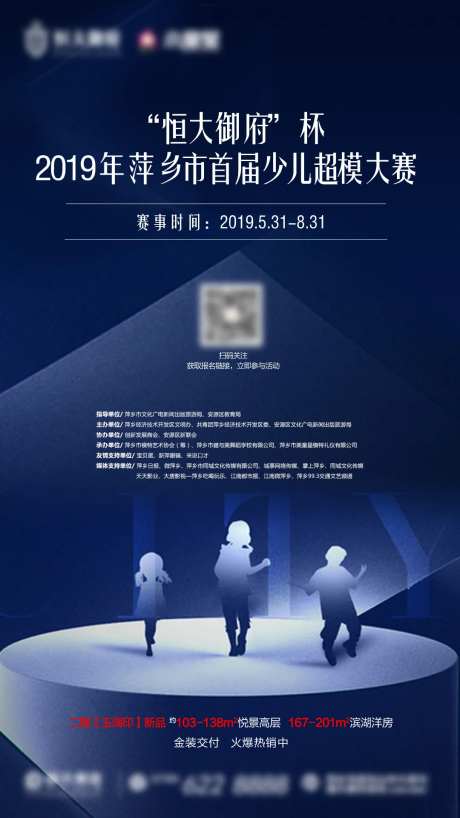 少儿才艺模特大赛报名单图-采灵感-https://www.cailinggan.com/
