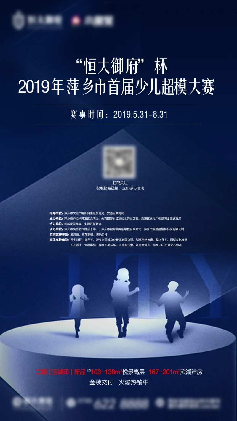 少儿才艺模特大赛报名单图-采灵感-cailinggan.com