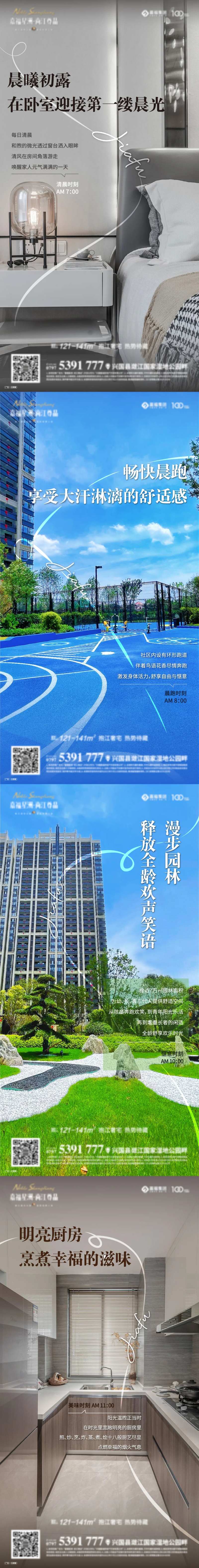 价值点时间轴系列-采灵感-cailinggan.com