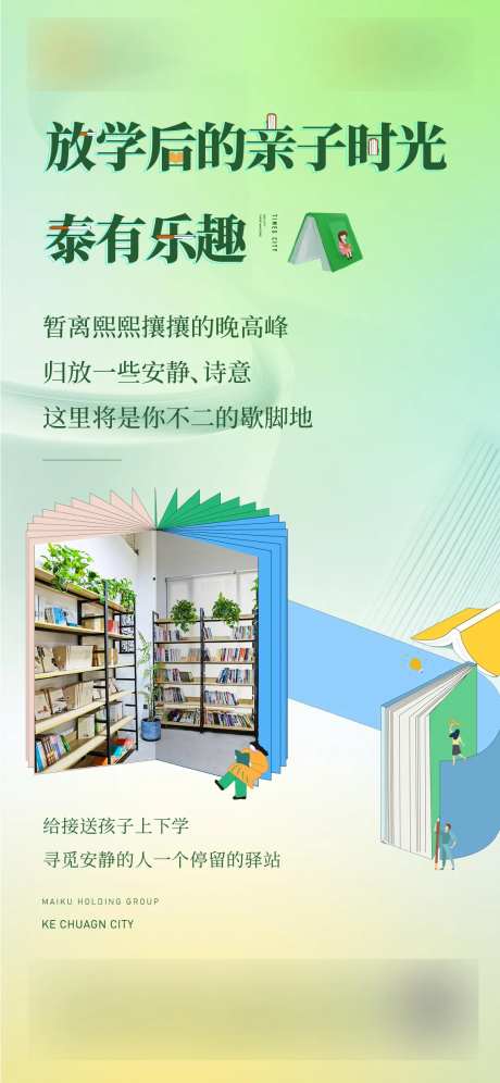 阅读海报-采灵感-cailinggan.com