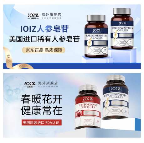 海外保健品banner -采灵感-https://www.cailinggan.com/