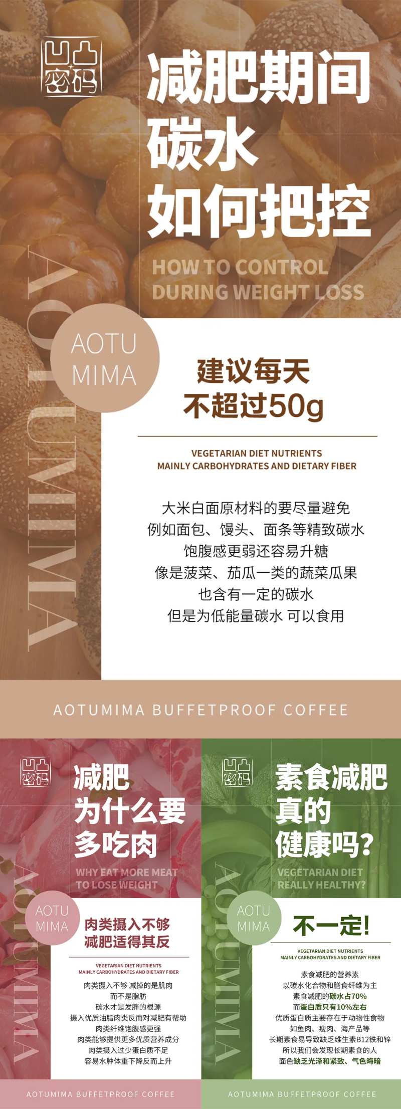 微商减肥产品减肥知识小科普生酮减肥-采灵感-cailinggan.com