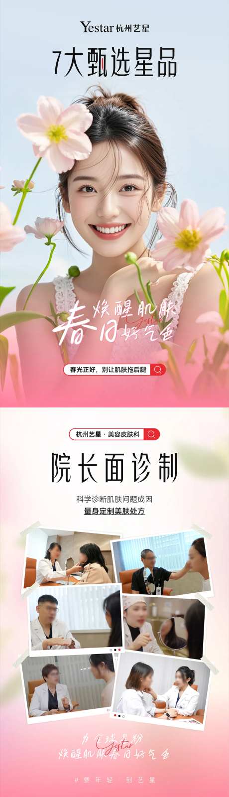 甄选星品组图-采灵感-https://www.cailinggan.com/