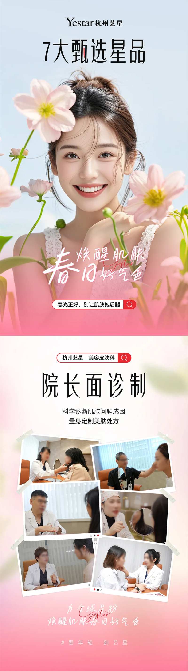甄选星品组图-采灵感-cailinggan.com