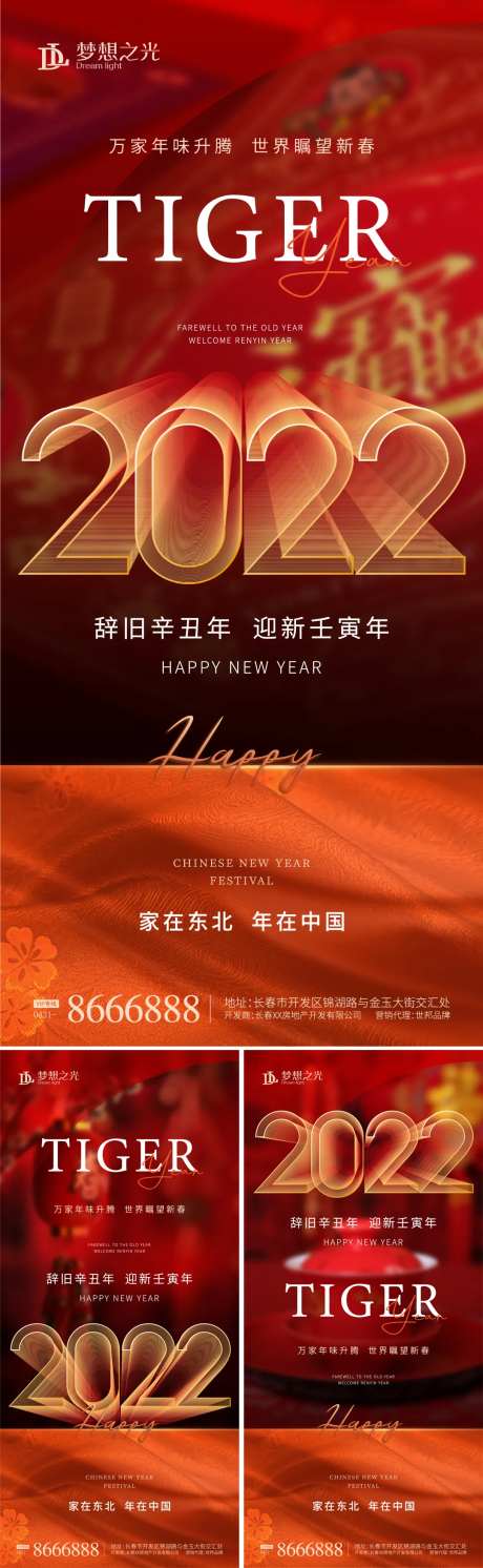 2022年系列海报-采灵感-https://www.cailinggan.com/
