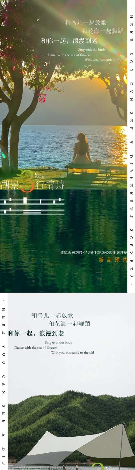 地产公园湖景价值海报-采灵感-https://www.cailinggan.com/