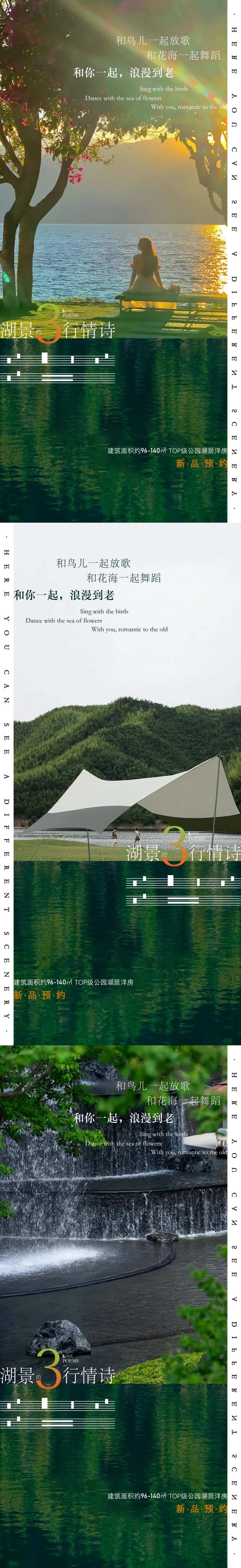 地产公园湖景价值海报-采灵感-cailinggan.com