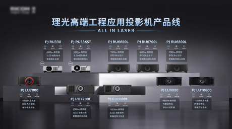 投影机展板-采灵感-https://www.cailinggan.com/