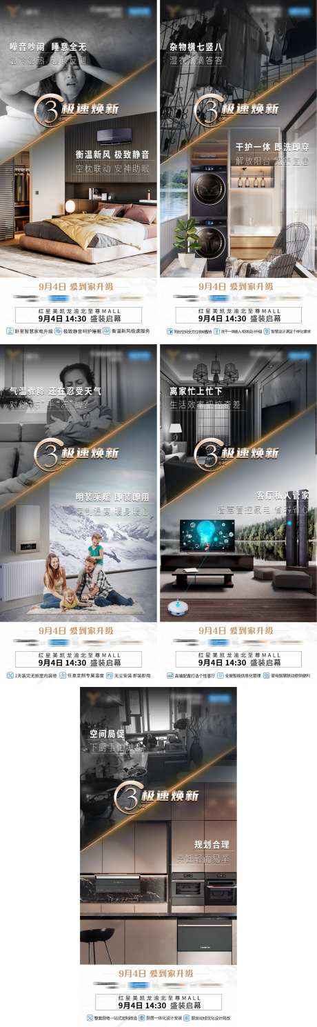 局改对比系列海报-采灵感-https://www.cailinggan.com/