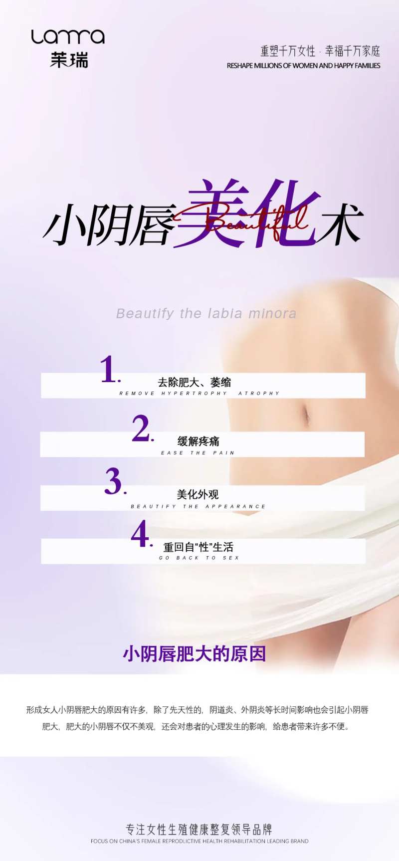 医疗私密海报-采灵感-cailinggan.com
