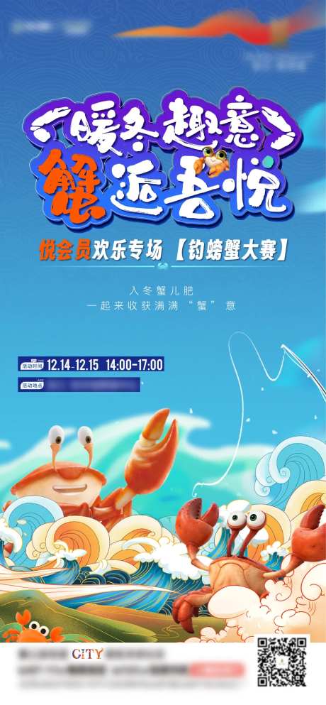 钓螃蟹 -采灵感-https://www.cailinggan.com/