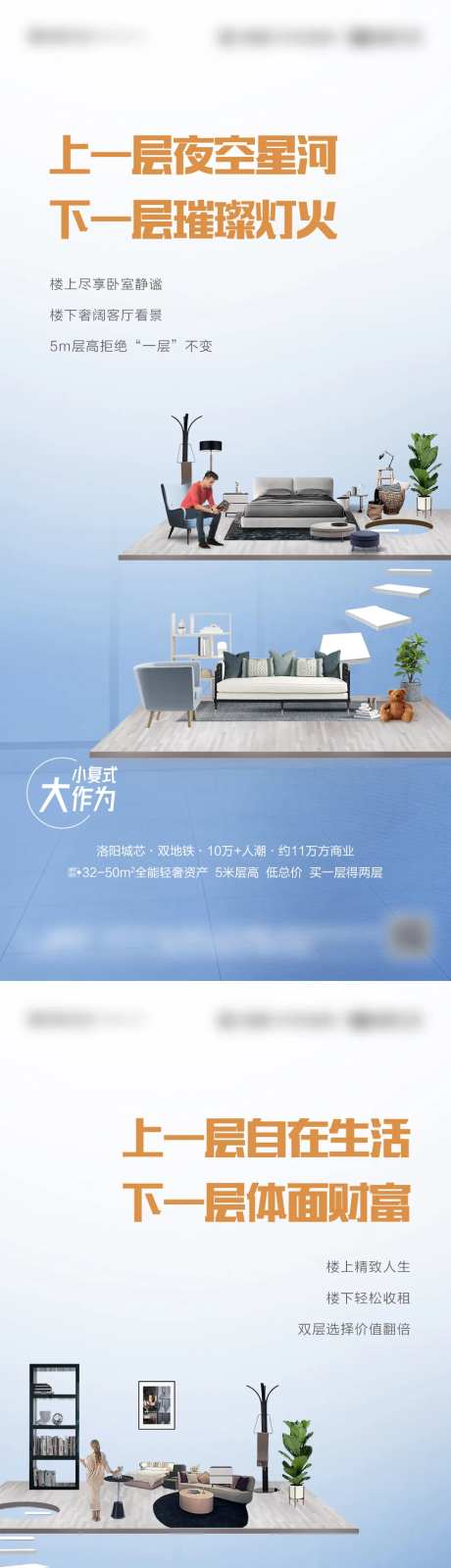 蓝色地产双层公寓LOFT商业刷屏-采灵感-https://www.cailinggan.com/