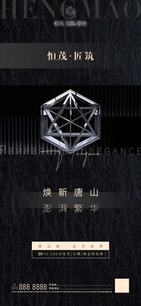 价值点海报房地产黑金-采灵感-https://www.cailinggan.com/