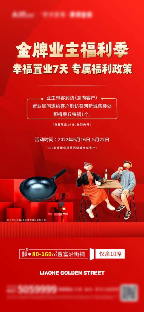 业主福利推图-采灵感-https://www.cailinggan.com/