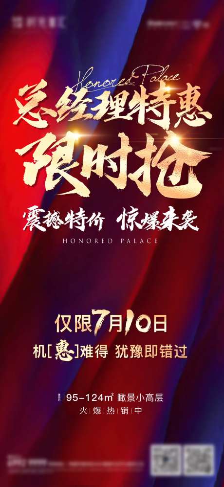 总经理特惠限时抢-采灵感-https://www.cailinggan.com/