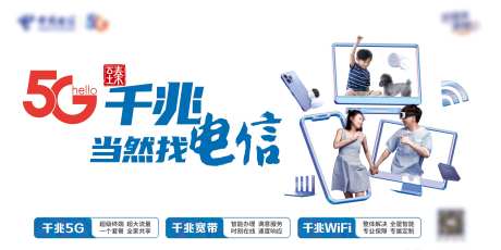 5G臻千兆海报-采灵感-https://www.cailinggan.com/