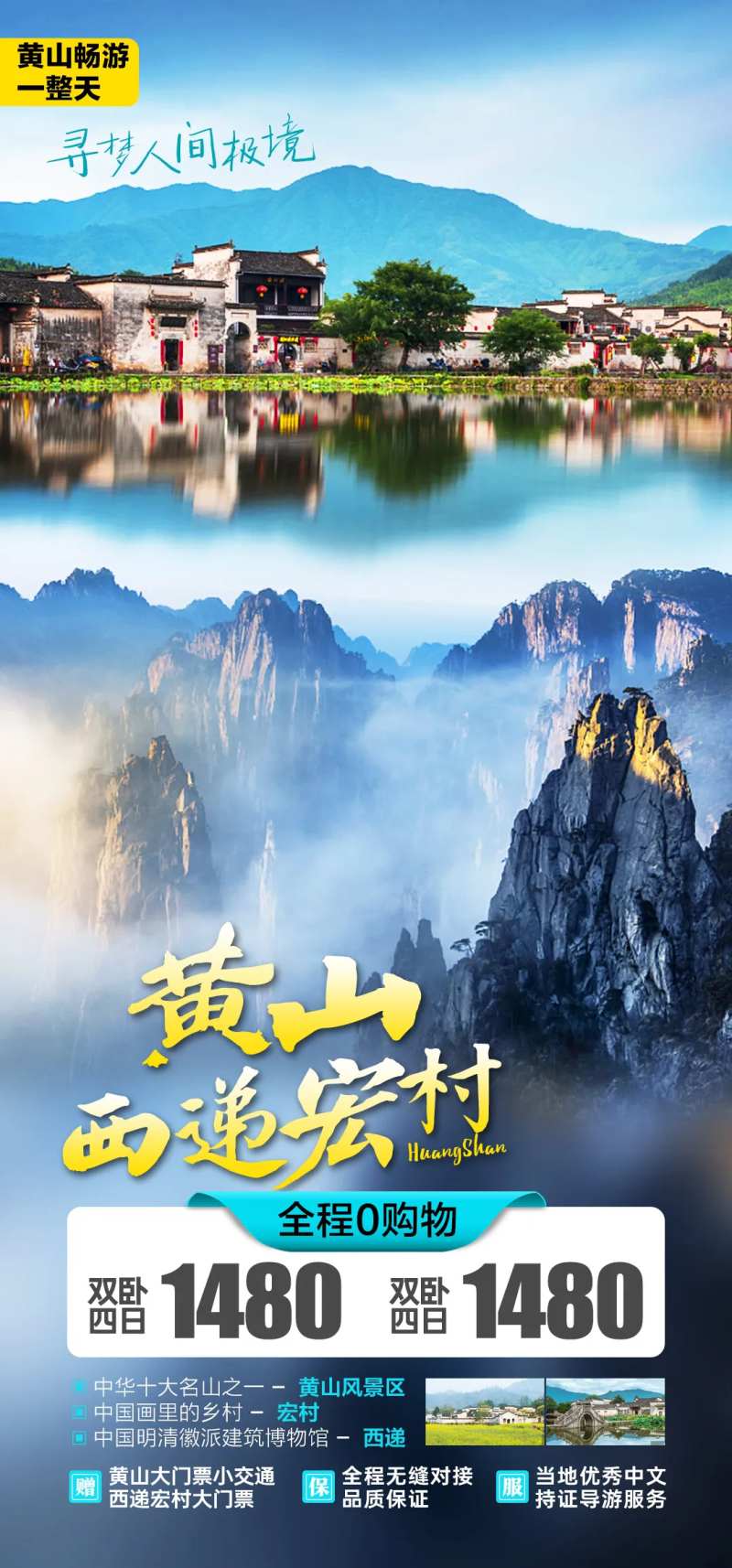 黄山-采灵感-cailinggan.com