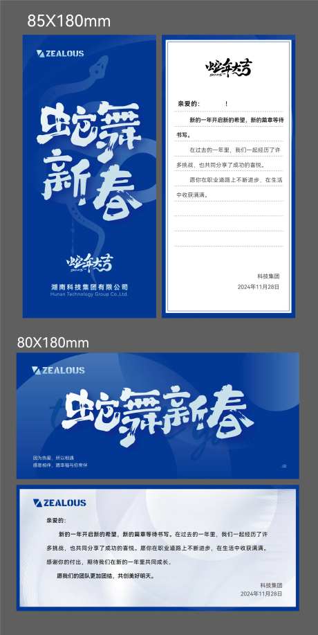 新年贺卡卡片-采灵感-https://www.cailinggan.com/