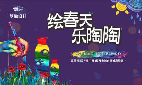 彩陶活动-采灵感-https://www.cailinggan.com/