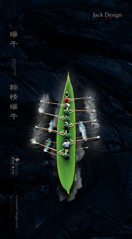 端午节节气移动端海报-采灵感-https://www.cailinggan.com/